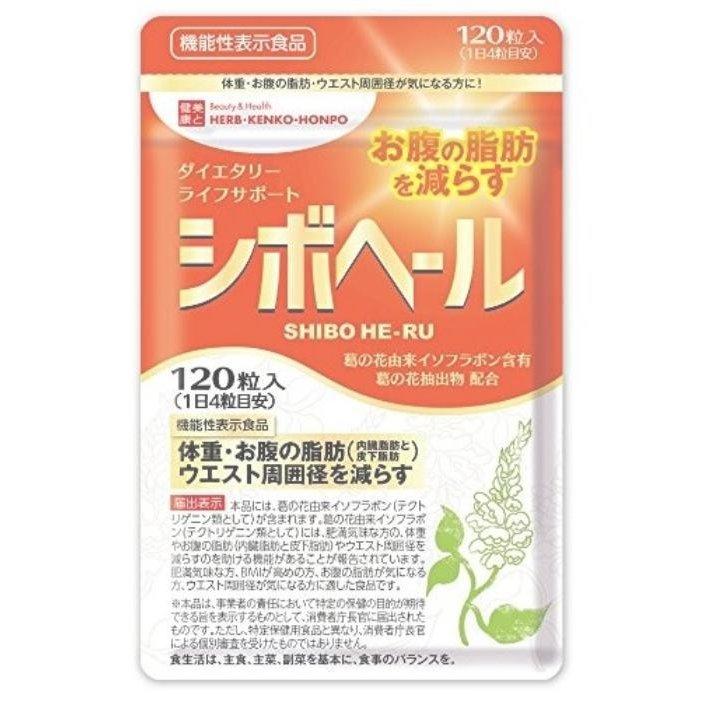 ハーブ健康本舗 シボヘール 1粒入り Sonicacts Com