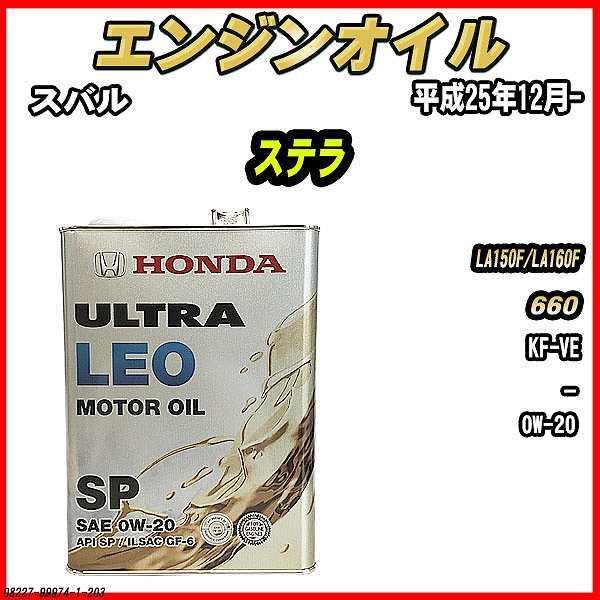 Honda 08227 99974