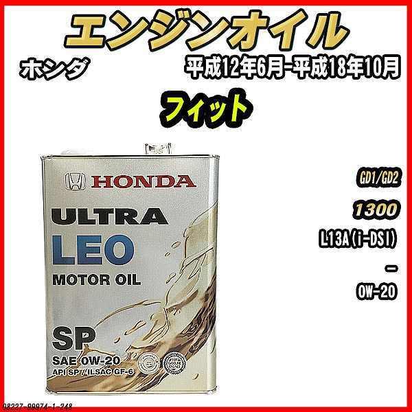 Honda 08227 99974