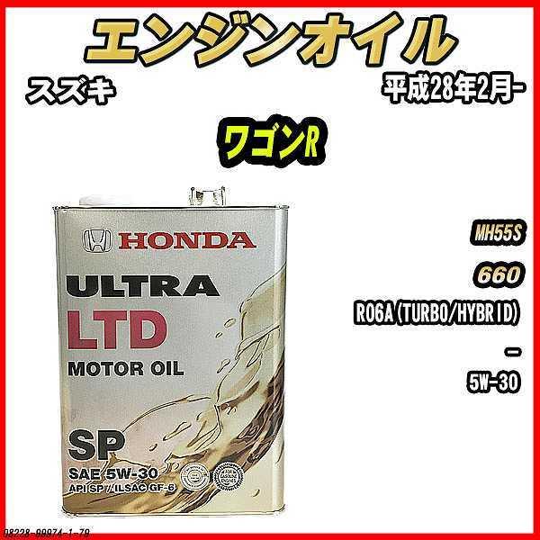 ホンダ（HONDA） エンジンオイル SP 5W-30 ULTRA LTD 4L スズキ ワゴン