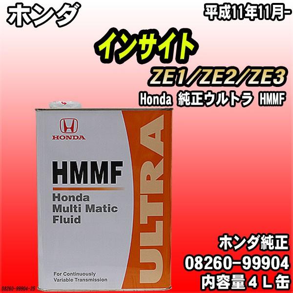 Hmmf honda цвет масла