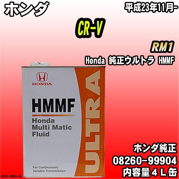 Hmmf honda цвет масла