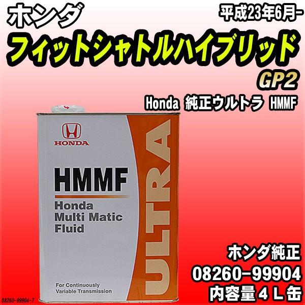 Hmmf honda 4л артикул