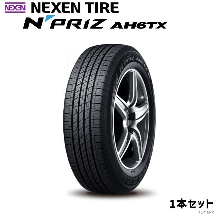 エヌプライズ NEXEN ネクセン ビジネス N-PRIZ AH6TX 185/60R15 84H