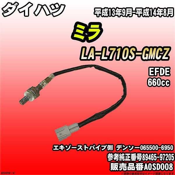 O2センサー ダイハツ ミラ LA-L710S-GMCZ AXESS 品番 AOSD008