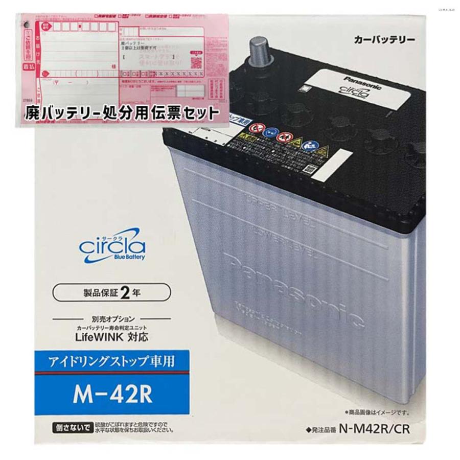 Panasonic（パナソニック） バッテリー N-M42R/CR 廃バッテリー回収