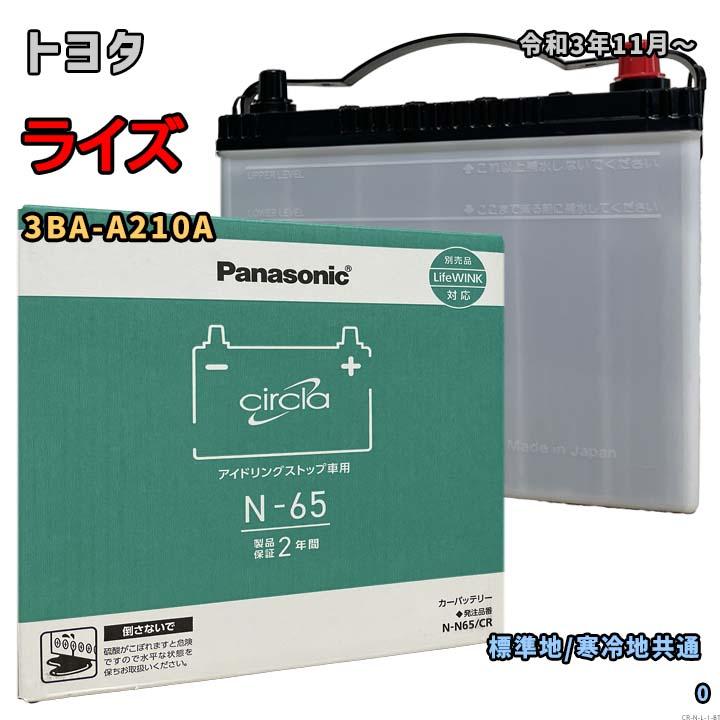 [未開封]Panasonic N-65 バッテリー Panasonic（パナソニック） バッテリー N-N65/CR トヨタ ライズ 3BA