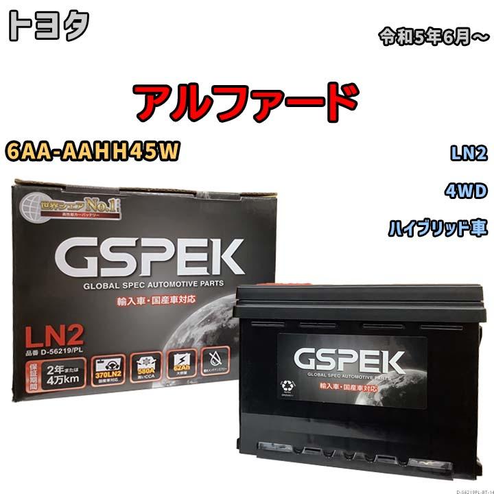 デルコア（Delkor） バッテリー トヨタ アルファード 6AA-AAHH45W 令和