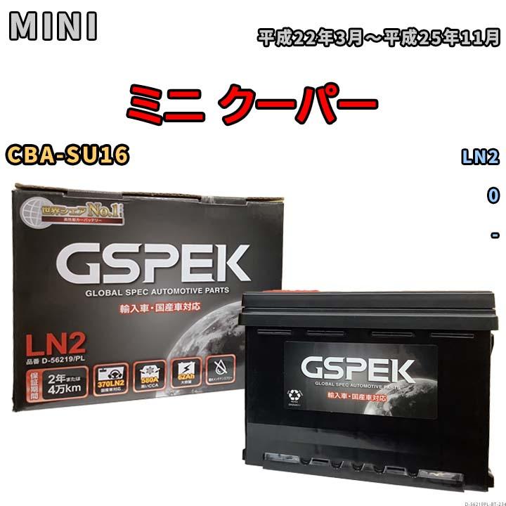 デルコア（Delkor） バッテリー MINI ミニ クーパー CBA-SU16 平成22年