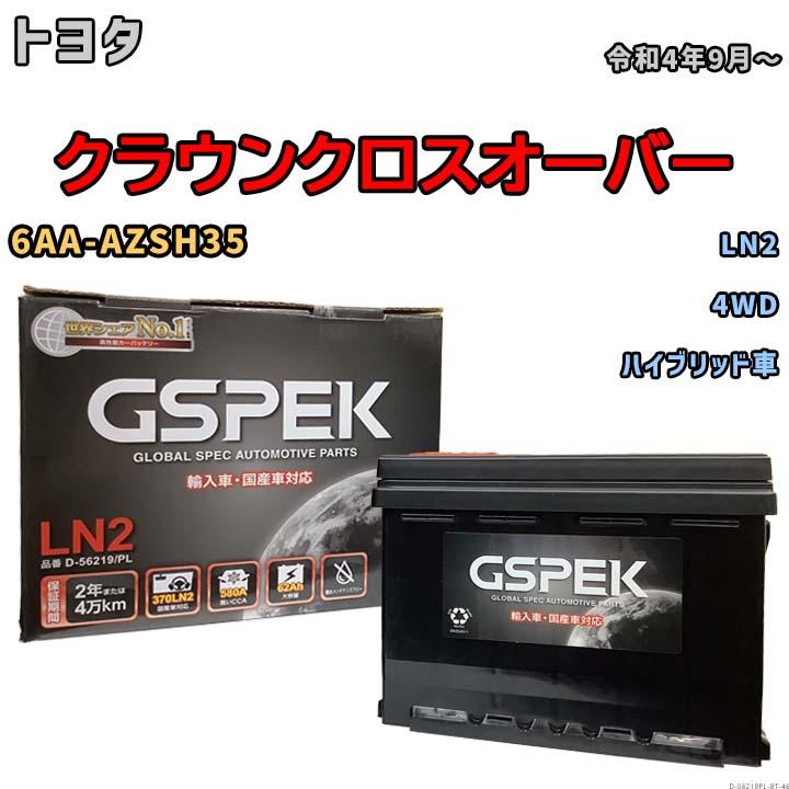 デルコア（Delkor） バッテリー トヨタ クラウンクロスオーバー 6AA