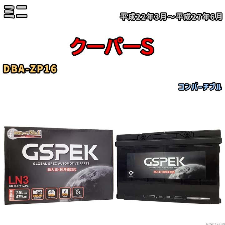 その他 mini デルコア（Delkor） バッテリー GSPEK ミニ クーパーS DBA-ZP16