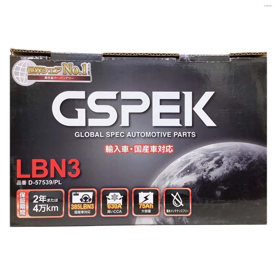GSPEK バッテリー D-57539/PL LBN3 輸入車 外車　充電済 バッテリー GSPEK D-57539/PL LBN3 タイプ互換品 正規品 メーカー保証