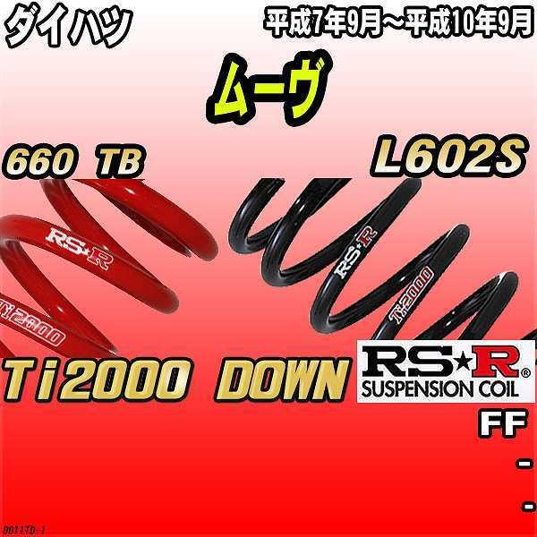 RSR ダウンサス ダイハツ ムーヴ L602S FF 7/9〜10/9 Ti2000 DOWN