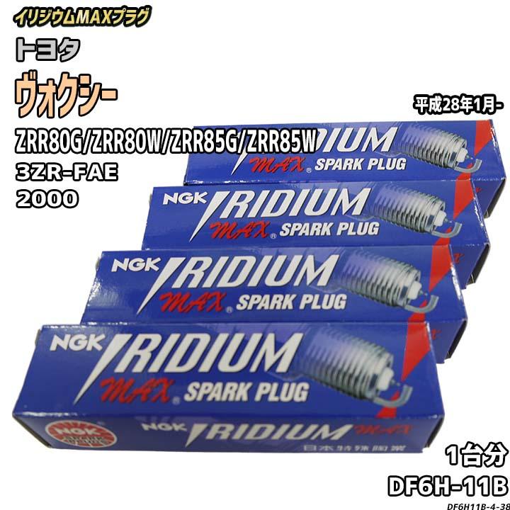 スパークプラグ、イグニッションコイル (ヴォクシーZRR80W純正) 【公式