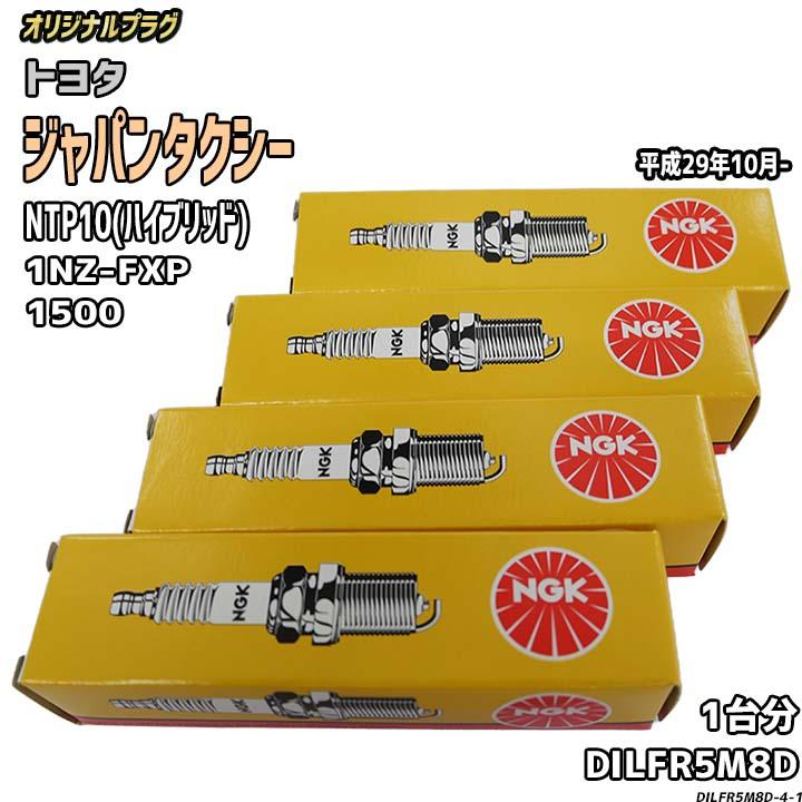 NGK スパークプラグ トヨタ ジャパンタクシー NTP10(ハイブリッド