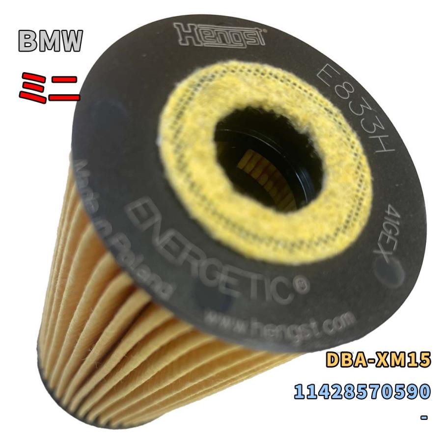 HENGST オイルエレメント BMW ミニ DBA-XM15 用 E833HD321 : 3Link