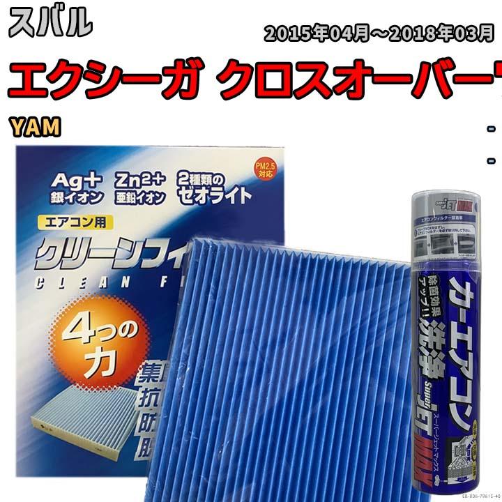 PMC エアコンフィルター エバポレーター除菌消臭剤セット ゼオライト