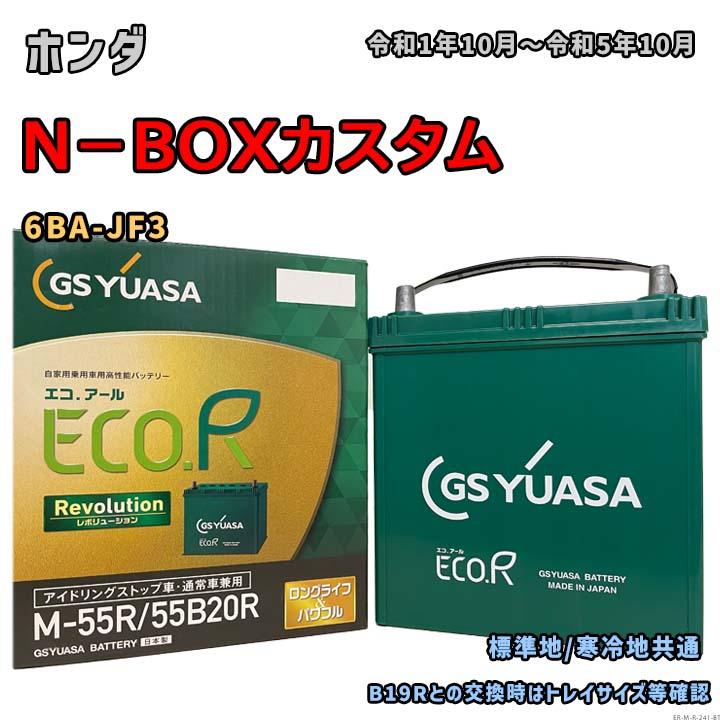未使用品　GSYUASA バッテリー ECO.R K-42R/50B19R　 ecovehicle-y_er-k-b19l