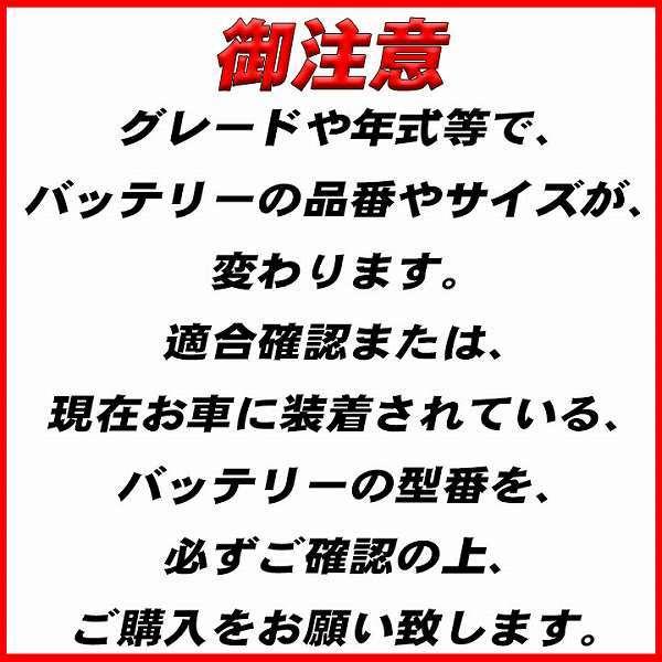 バッテリー GSユアサ トヨタ カローラアクシオ DBA-NZE161 平成24年5月-平成27年4月 ER-Q-85/95D23L｜wacomjapan｜02