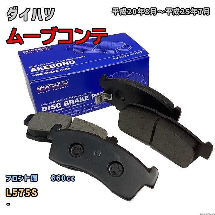 AKEBONO（アケボノ） 曙ブレーキ工業 ブレーキパッド フロント側 
