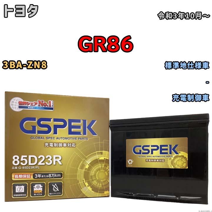 デルコア（Delkor） バッテリー GSPEK トヨタ GR86 3BA-ZN8 - G