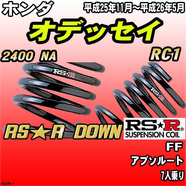 専用商品 ジェイド FR5 車高調 ブリッツ ダンパーZZR 92357 取付セット