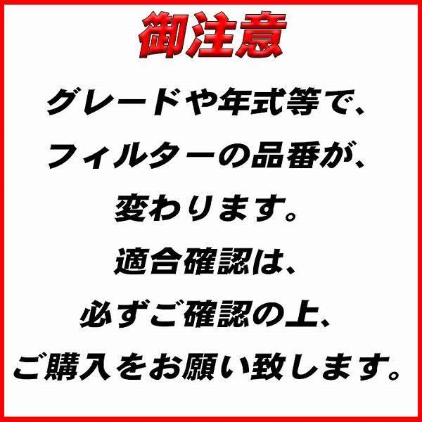 活性炭入り ハンプ エアコンフィルター エリシオン プレステージ RR5〜6-100〜 H8029-SEA-J04｜wacomjapan｜02