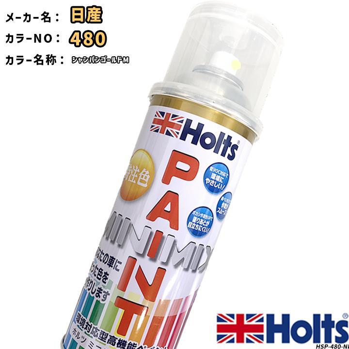 Holts holts ペイントスプレー 日産 480 シャンパンゴールドM Holts holts ペイントスプレー 日産 480 シャンパンゴールドM