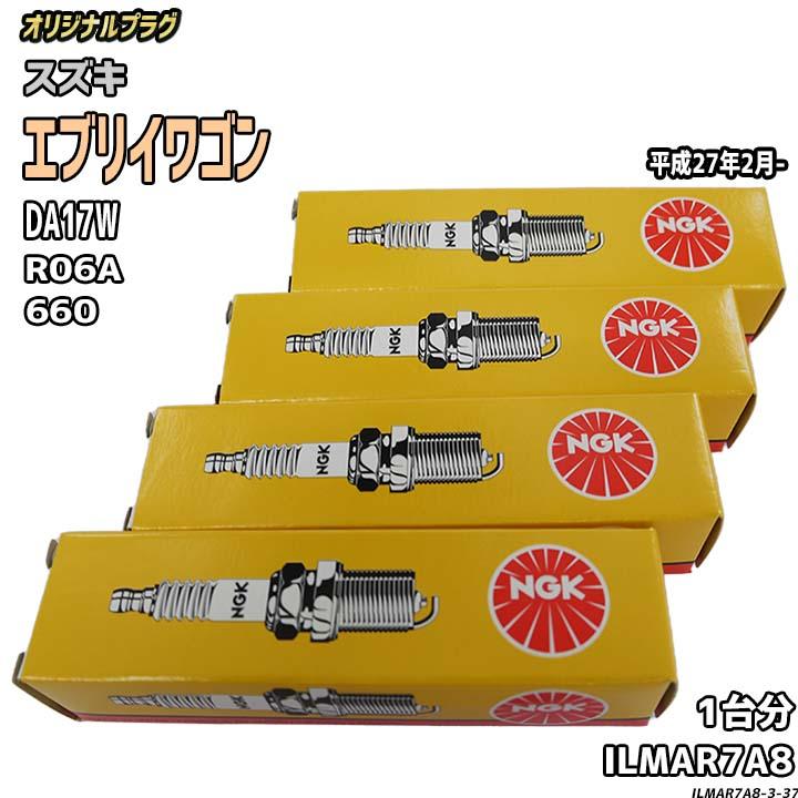 NGK スパークプラグ スズキ エブリイワゴン DA17W 平成27年2月