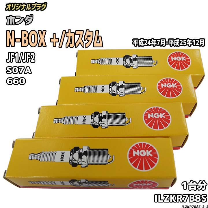 NGK スパークプラグ ホンダ N-BOX +/カスタム JF1/JF2 平成24年7 NGK スパークプラグ ホンダ N-BOX +/カスタム JF1/JF2 平成24年7