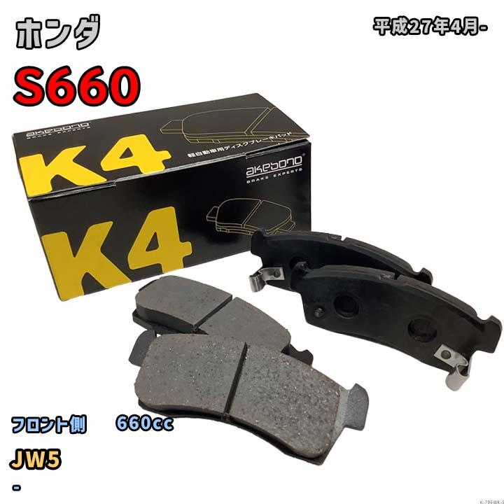 AKEBONO（アケボノ） 曙ブレーキ工業 ブレーキパッド フロント側