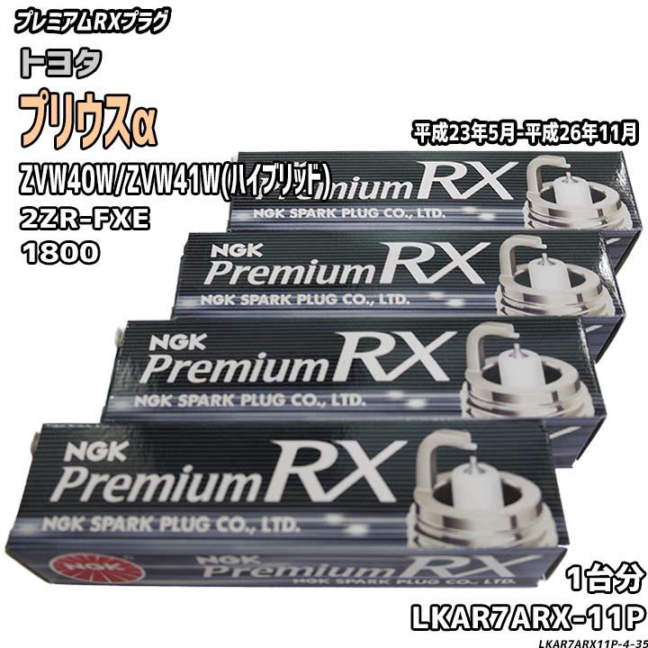 プリウス照明機一式 中古 4本set 195/60R17 トヨタ 現行プリウス 60系 スタッドレス