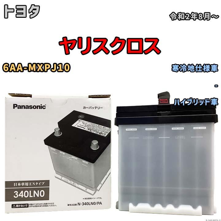 カオス 国産 バッテリー パナソニック PAシリーズ トヨタ ヤリスクロス