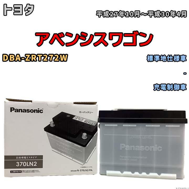 Panasonic 国産 バッテリー パナソニック PAシリーズ トヨタ Panasonic 国産 バッテリー パナソニック PAシリーズ トヨタ