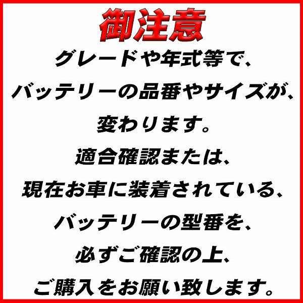 バッテリー スズキ アルトラパン UA-HE21S 平成14年9月-平成16年4月