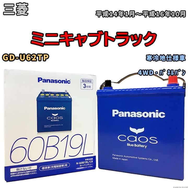 バッテリー パナソニック カオス ダイハツ タントエグゼ DBA-L465S