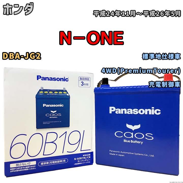 バッテリー パナソニック カオス トヨタ ビスタアルデオ GF-SV55G 平成