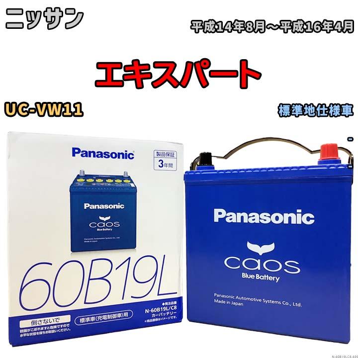 バッテリー パナソニック カオス ダイハツ タント CBA-L385S 平成19年