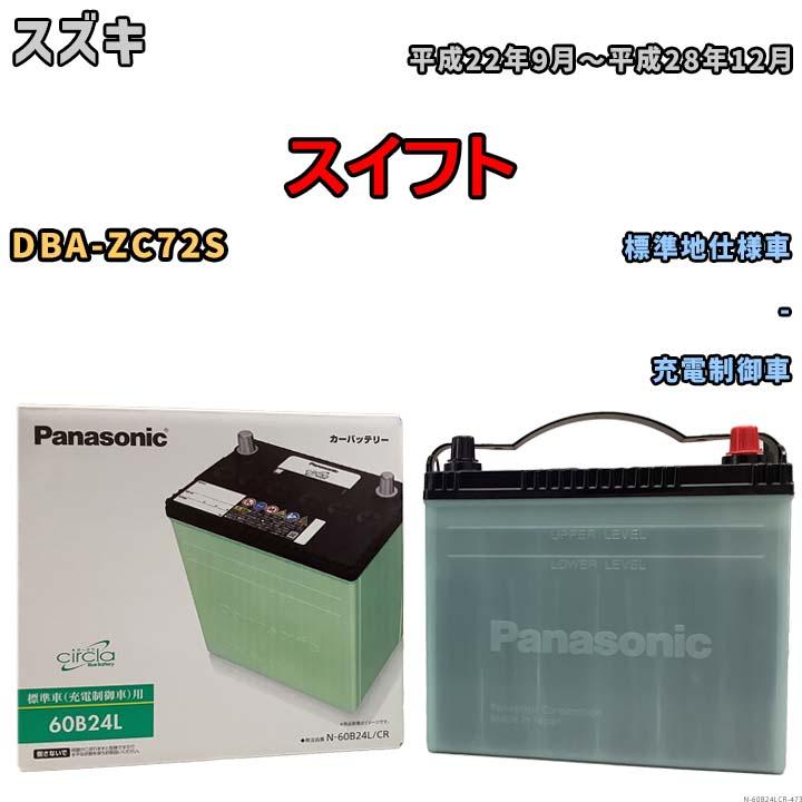 日本製 バッテリー パナソニック サークラ ホンダ エリシオンプレステージ Dba Rr1 平成19年8月 平成25年10月 60b24l 春夏新色 Www Wcgserver Com