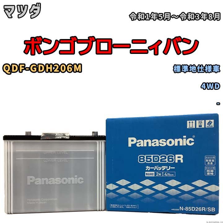 商品情報 商品名 バッテリーメーカー パナソニックシリーズ SB 