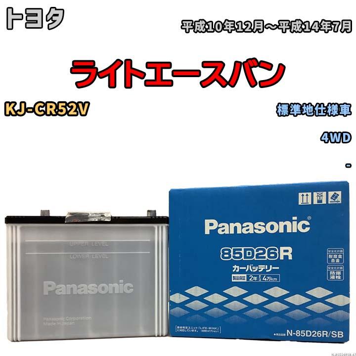 大流行中 バッテリー パナソニック ホンダ レジェンド Gh Ka9 平成11年9月 平成12年4月 85d26r 驚きの値段 Jknewspoint Com