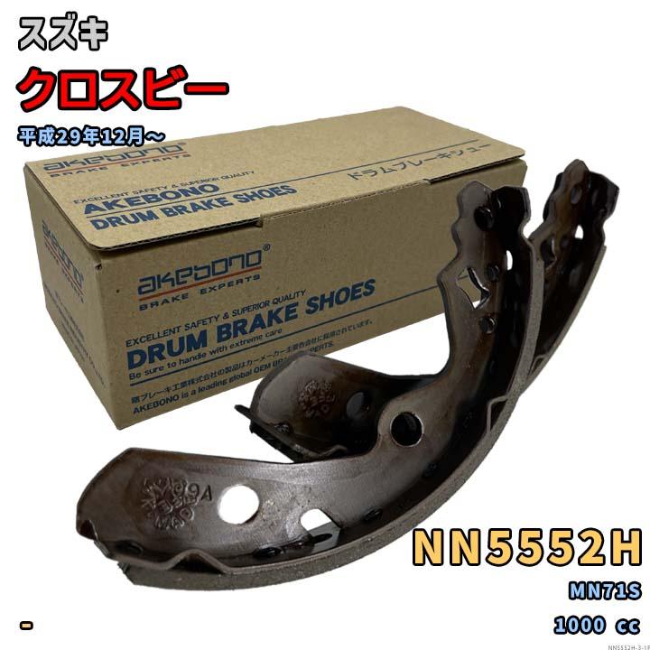 AKEBONO（アケボノ） 曙ブレーキ NN5552H ブレーキシュー スズキ