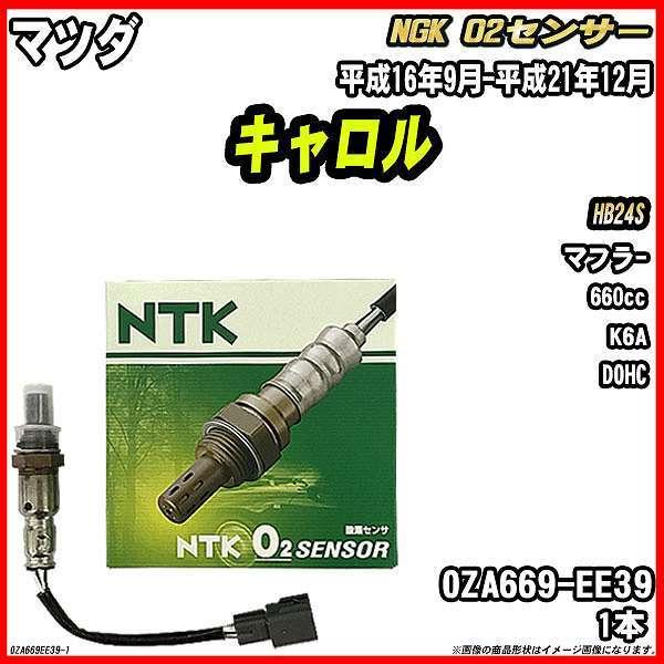 O2センサー マツダ キャロル HB24S 平成16年9月-平成21年12月 品番