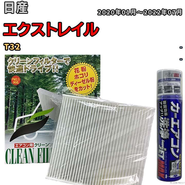 PMC エアコンフィルター エバポレーター除菌消臭剤セット 抗菌 日産