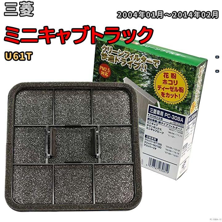 ミニキャブトラック 車検令和6年12月 エアコン付き 三菱 ミニキャブ 