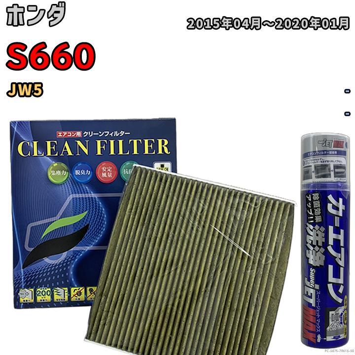 PMC エアコンフィルター エバポレーター除菌消臭剤セット 抗菌 抗