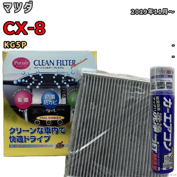 エアコンフィルター クリーンフィルター プレミアム 抗菌 強力脱臭