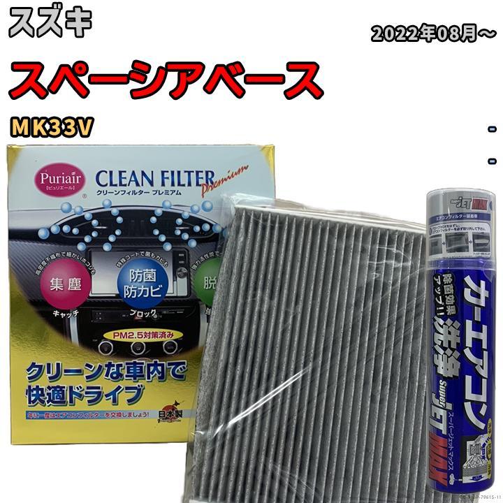 エアコンフィルター クリーンフィルター プレミアム 抗菌 強力脱臭