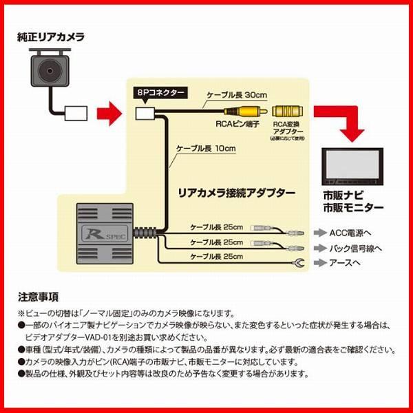 バックカメラ変換アダプター ホンダ フィット GE6/GE7/GE8/GE9 平成24年6月-平成25年8月 データシステム RCA013H｜wacomjapan｜03