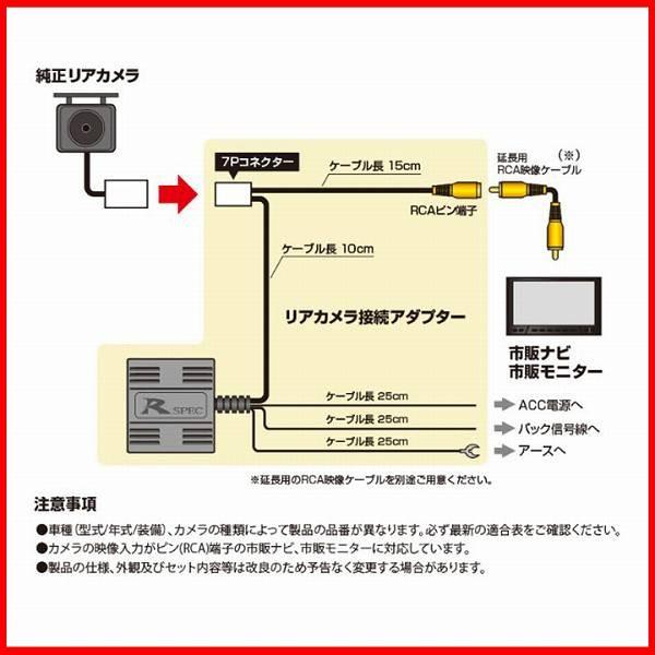 バックカメラ変換アダプター ホンダ ストリーム RN6/RN7/RN8/RN9 平成21年7月-平成24年3月 データシステム RCA034H｜wacomjapan｜03